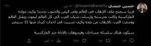 بعد أن خلعته.. الانتقالي يهدد بفتح ملف تمويل السعودية للإرهاب في العالم