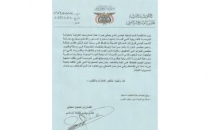 سياسيون: رسالة مجلي بشأن معين هي إعلان سعودي برفض تمكين أبوظبي من الاتصالات