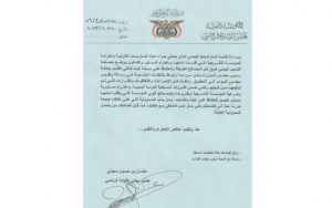 سياسيون: رسالة مجلي بشأن معين هي إعلان سعودي برفض تمكين أبوظبي من الاتصالات