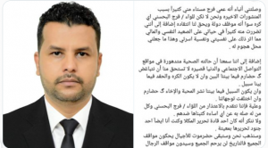 الانتقالي يطارد الناشطين ويوجه باعتقالهم في حضرموت