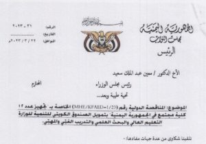 البركاني يوجه صفعة جديدة لمعين ويكشف وثائق تبديد قرض كويتي بـ60 مليون دولار