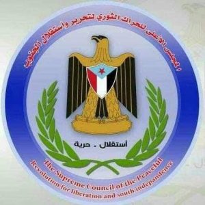 المجلس الاعلى للحراك الثوري يعلن فض الشراكه مع المجلس الانتقالي .. بيان