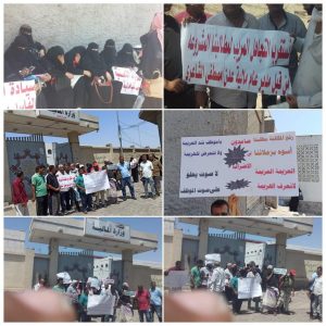 احتجاجات لموظفي المالية في عدن