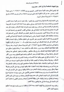 مطالبات بلجنة تحقيق بشأن تعذيب جنود النخبة الحضرمية وطرد الضباط الإماراتيين