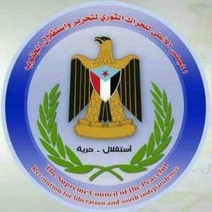 تجهيزات كبيرة للقاء سياسي واسع للمجلس الأعلى للحراك الثوري في حضرموت