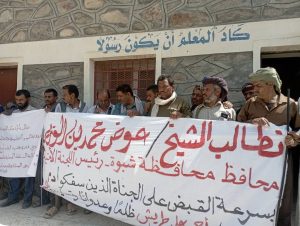 شبوة .. وقفة احتجاجية تُحمَّل ابن الوزير  مسؤولية القبض على قتلة رئيس شعبة المناهج