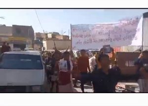 لحج .. احتجاجات شعبية ضد الانتقالي واتهامات لرئيسه بدعم الإرهاب في رصد يافع (فيديو)