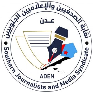 نقابة الصحفيين الجنوبيين تدين جرائم الكيان الإسرائيلي ضد الصحفيين في قطاع غزة