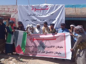 صفعة قوية للانتقالي.. إحراق أعلام الإمارات وإسرائيل وأمريكا وبريطانيا في شبوة.. شاهد بالفيديو