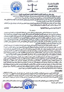 نقابة السلطة القضائية بعدن تؤكد استمرار الإضراب وتحمل حكومة التحالف مسؤولية تعطيل القضاء