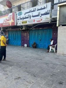 محل صرافة يتعرض للنهب في عدن