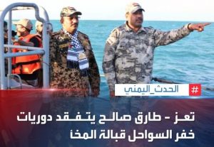 طارق عفاش يتفقد السفن الإسرائيلية