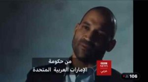 BBC تكشف عن فيلم المرتزقة الأمريكان الذين استأجرتهم الإمارات لتنفيذ اغتيالات في عدن