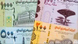 الريال يواصل الانهيار في عدن ومناطق حكومة التحالف