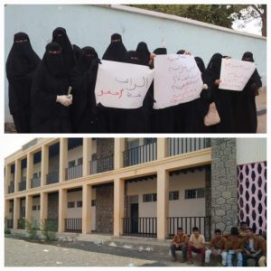 احتجاجات للموظفين والمعلمين في لحج وأبين