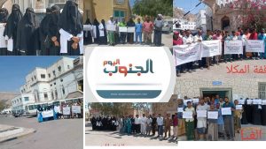 وقفات احتجاجية واسعة لموظفي الصحة في مديريات ساحل حضرموت