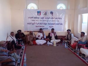 انتخاب قيادة جديدة لمجلس الحراك الثوري في مديرية مرخة السفلى بشبوة