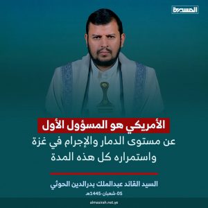 زعيم الحوثيين : المؤامرة على رفح تُشكل خطرا على الأمن القومي المصري وعمليات البحر الأحمر مستمرة