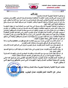 بنوك عدن تبدأ الإضراب عن العمل احتجاجا على انهيار العملة