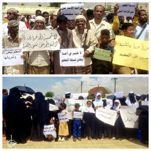 احتجاجات غاضبة للمعلمين بمديريات ساحل حضرموت