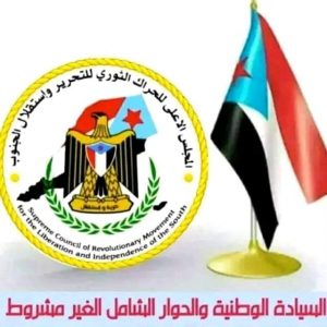 الحراك الثوري يدين قمع الاحتجاجات المناصرة لغزة في الجامعات الأمريكية