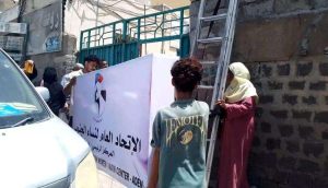 تفاصيل جديدة بشأن استيلاء الانتقالي على مقر اتحاد نساء اليمن بعدن