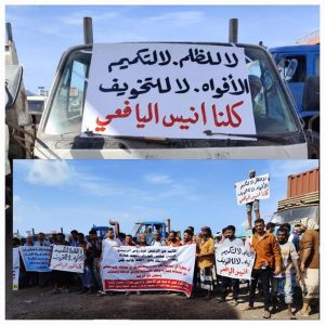 عدن.. وقفة احتجاجية لتجار البناء تندد  بانتهاكات الانتقالي واختطاف زميلهم اليافعي