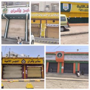 المخابز تغلق أبوابها بعدن ..سعر الروتي بـ100 ريال