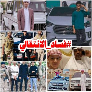 حملة جديدة تكشف حجم فساد الانتقالي في ظل انهيار الخدمات
