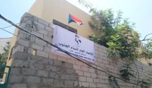 هيومن رايتس تطالب الانتقالي بوقف انتهاكاته في عدن