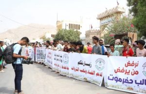 احتجاجات في المكلا تندد بالعبث بثروة المحافظة النفطية وحرمان المواطنين منها