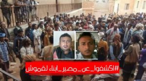 شبوة .. حركة أحرار شبوه تعلن إنضمامها لقبائل لقموش