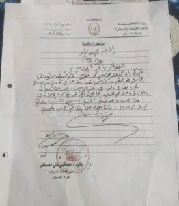 الانتقالي يعترف باختطاف أحد أبناء قبائل لقموش شبوة(وثيقة)