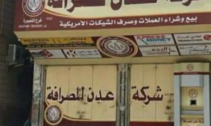 نقابة الصرافين الجنوبيين تعلن إضراباً شاملاً احتجاجاً على انهيار سعر صرف العملة المحلية