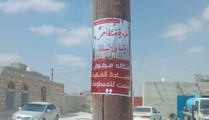 ملصقات جدارية في شوارع المهرة تعبر عن رفض التواجد العسكري الأجنبي وتثير قلق التحالف  (صور)