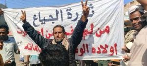 “ثورة الجياع تشتعل في ردفان: احتجاجات واسعة ضد التحالف وحكومة عدن بسبب انهيار العملة وتدهور الأوضاع المعيشية”
