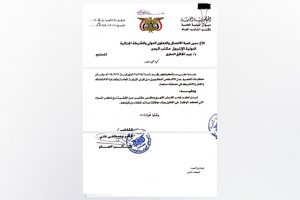 عدن.. الإنتربول الدولي يستدعي قيادات عليا على ذمة جريمة عشال.  