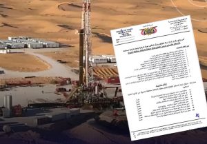 الجنوب اليوم يكشف خفايا نهب قطاع نفطي في شبوة