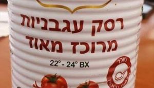 بضائع إسرائيلية تغزو أسواق عدن وصدمة شعبية من “التطبيع الاقتصادي” في مناطق سيطرة حكومة الزنداني بضائع إسرائيلية تغزو أسواق عدن وصدمة شعبية من “التطبيع الاقتصادي” في مناطق سيطرة حكومة الزنداني